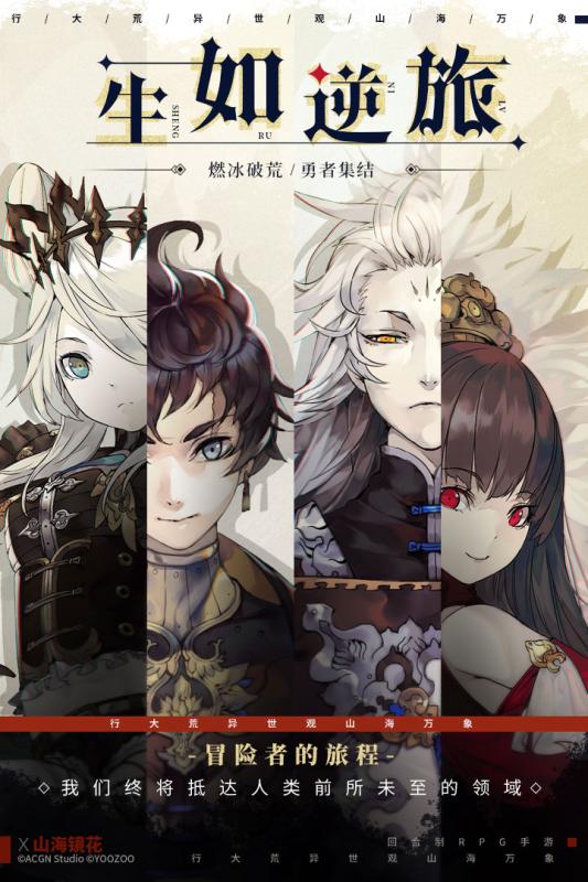 真正值得推荐的吞山海经手游，巨吞山海