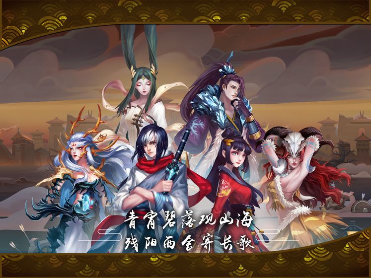 真正值得推荐的吞山海经手游，巨吞山海