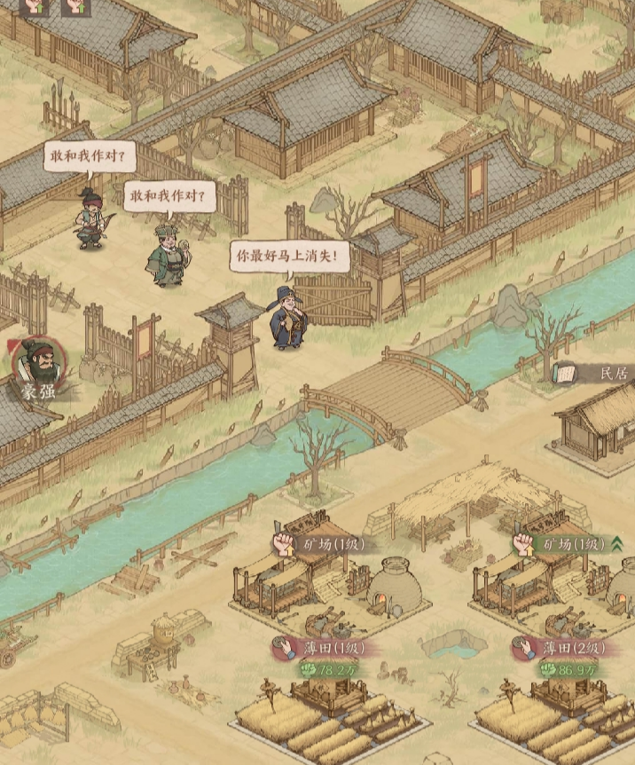 《这城有良田》中的巡视系统玩法详细说明