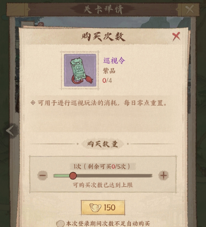 《这城有良田》中的巡视系统玩法详细说明