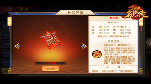 新汉将阿斗亮相：霸蜀魔王登场于《三国杀名将传》