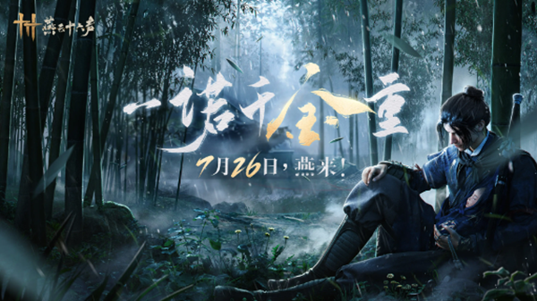 关于“燕云十六声”江湖黑话任务的具体操作步骤——【燕云十六声江湖黑话任务指南】  
