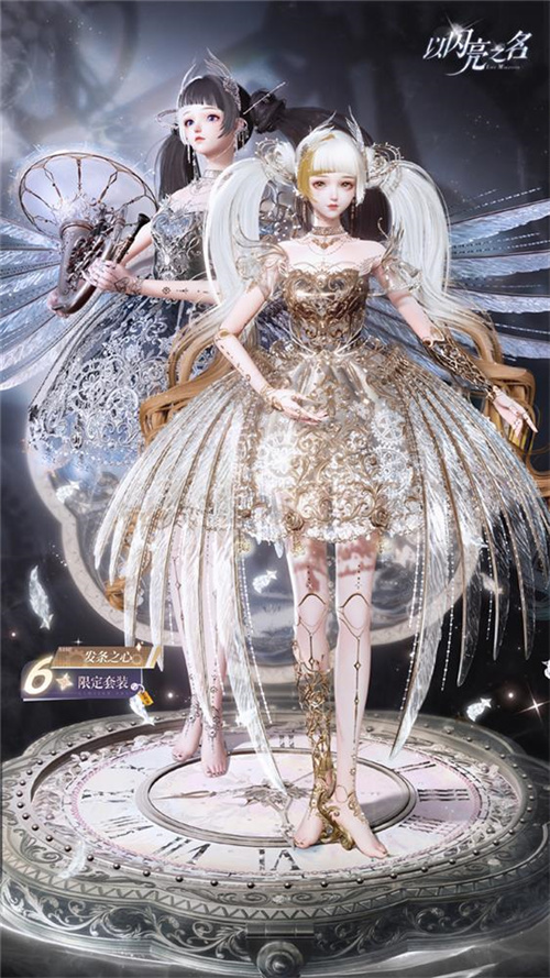 又美丽又强大！《以闪耀之名》新版本上线的第一款六星机械幻想套装在全网掀起热潮