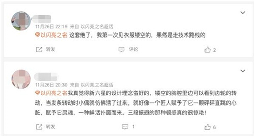 又美丽又强大！《以闪耀之名》新版本上线的第一款六星机械幻想套装在全网掀起热潮