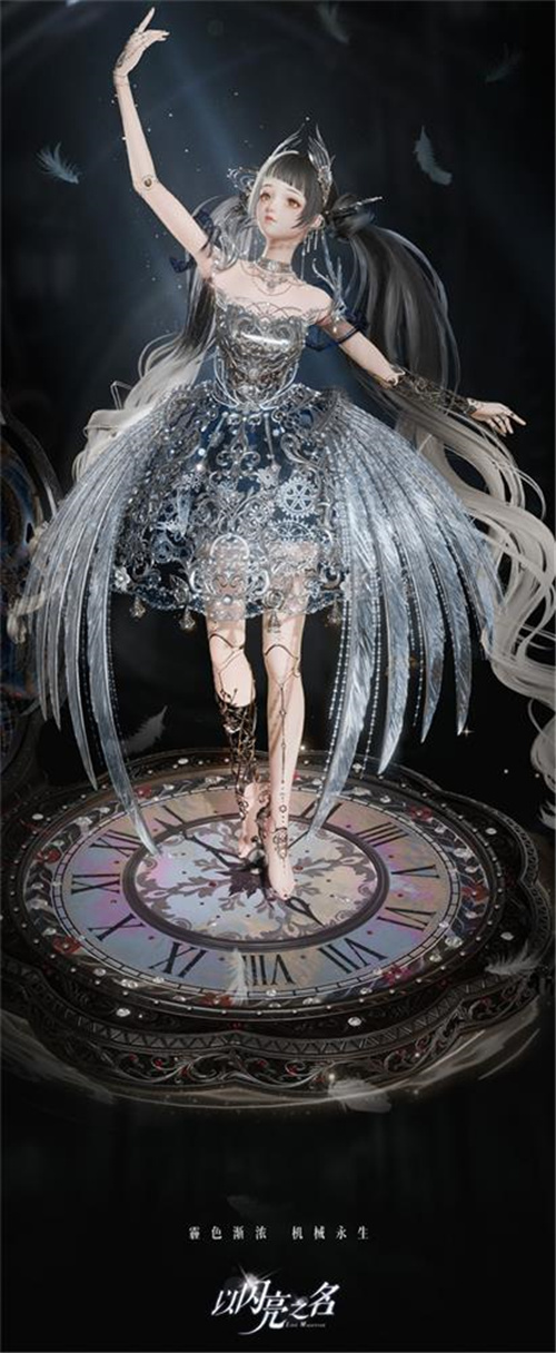 又美丽又强大！《以闪耀之名》新版本上线的第一款六星机械幻想套装在全网掀起热潮