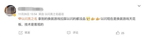 又美丽又强大！《以闪耀之名》新版本上线的第一款六星机械幻想套装在全网掀起热潮