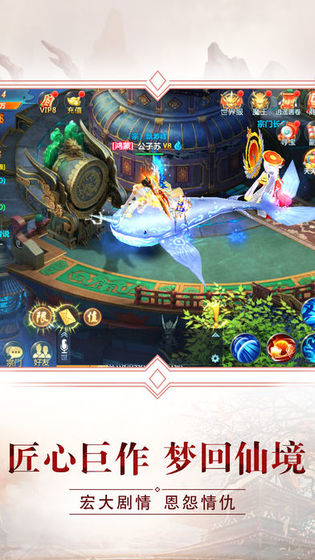 推荐几款富有意境的仙侠游戏，时装设计极其出色