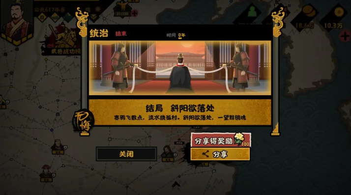 轻松迈向隋末乱世全结局——在《无悔华夏》手游中尽享杨广篇的完整剧情