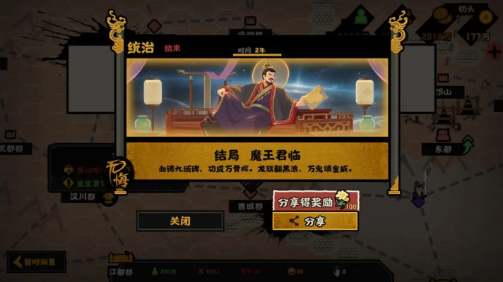 轻松迈向隋末乱世全结局——在《无悔华夏》手游中尽享杨广篇的完整剧情