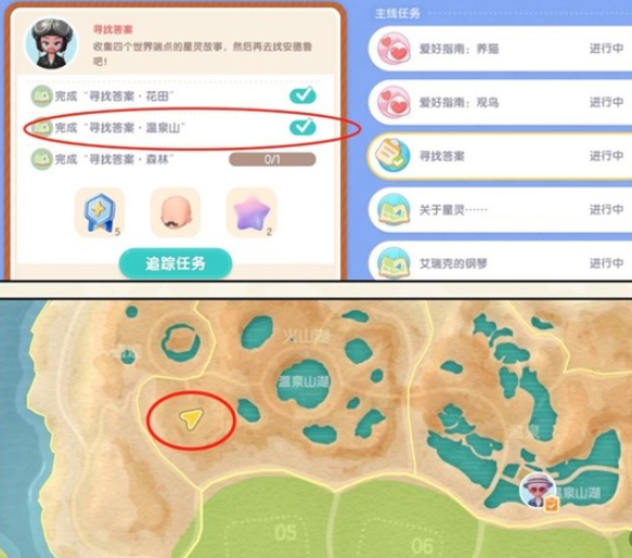 心动小镇中的无暇萤石究竟藏匿于何处？—关于心动小镇无暇萤石位置的详细指南