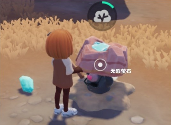 心动小镇中的无暇萤石究竟藏匿于何处？—关于心动小镇无暇萤石位置的详细指南