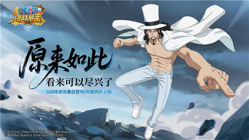 《航海王：燃烧意志》中的SSR角色未来岛鲁兹正式亮相