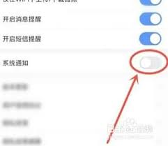 如何在讯飞听见中关闭通知提示-讯飞听见关闭消息提醒的详细操作指南 如何在讯飞听见中关闭通知提示-讯飞听见关闭消息提醒的详细操作指南
