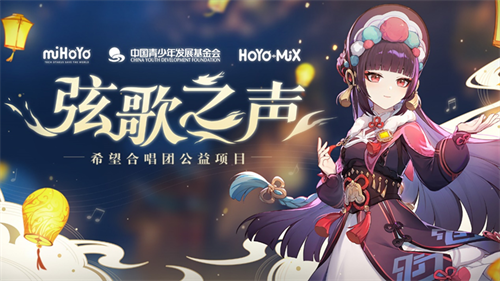 米哈游公益薪火计划已进入第三个年度，其重点聚焦于提升乡村地区青少年的美育素养