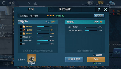 2025年11月9日 11:31:12，新版《巅峰战舰》正式上线，带来了全新的战役和武器升级系统