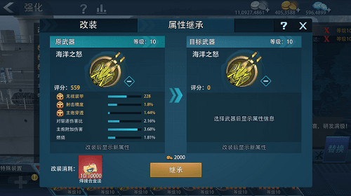 2025年11月9日 11:31:12，新版《巅峰战舰》正式上线，带来了全新的战役和武器升级系统