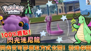 宝可梦传说ZA中的迷你龙头目具体的刷新地点在哪里？—关于宝可梦传说ZA中迷你龙首领的出现地点解析