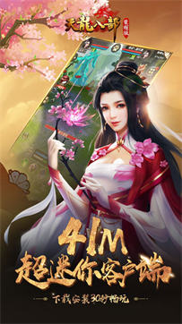 无需充值便可获得VIP的仙侠类手游推荐，平民玩家亦能畅玩