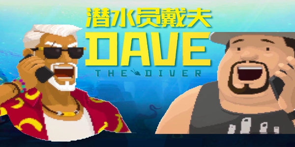 关于潜水员戴夫海鳝的捕获方法，本文将为您详细介绍相关技巧与步骤，助您轻松获取这一重要的鱼类道具。

