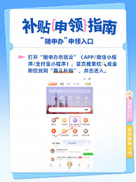 如何获得上海市育儿补助金——详细的领取指南