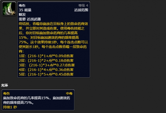 WLK版本中盗贼的战斗技巧与输出策略详解


