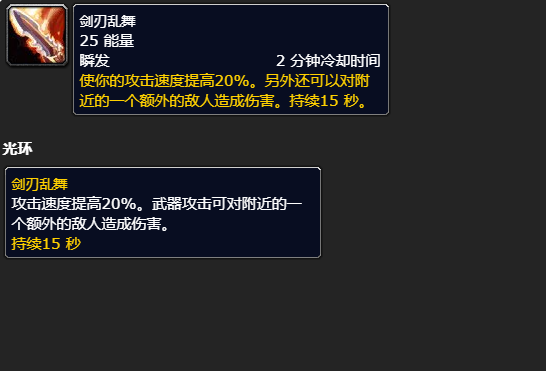 WLK版本中盗贼的战斗技巧与输出策略详解

