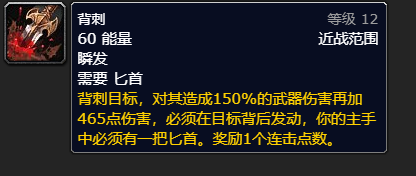 WLK版本中盗贼的战斗技巧与输出策略详解

