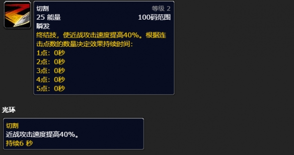 WLK版本中盗贼的战斗技巧与输出策略详解

