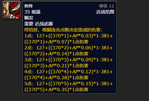 WLK版本中盗贼的战斗技巧与输出策略详解

