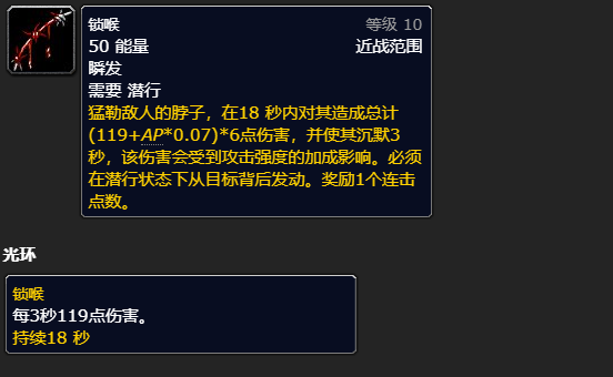 WLK版本中盗贼的战斗技巧与输出策略详解

