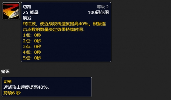 WLK版本中盗贼的战斗技巧与输出策略详解

