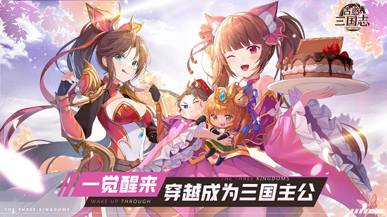 美丽侠女挥舞大刀，英姿飒爽闯荡三国！高福利放置手游《古惑三国志》定于9月20日开启公测