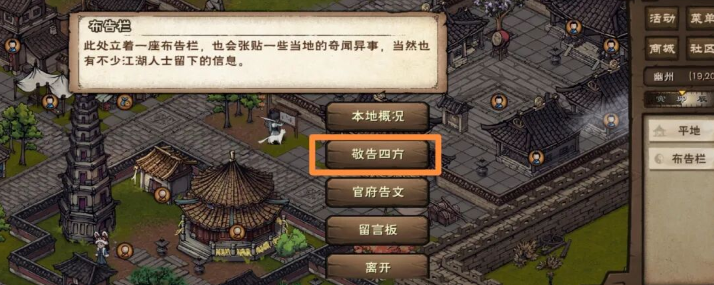 关于烟雨江湖中松桦秘闻支线任务的详细图文指南 - 完整攻略
