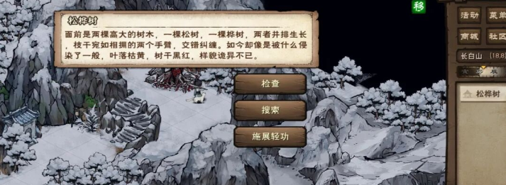 关于烟雨江湖中松桦秘闻支线任务的详细图文指南 - 完整攻略
