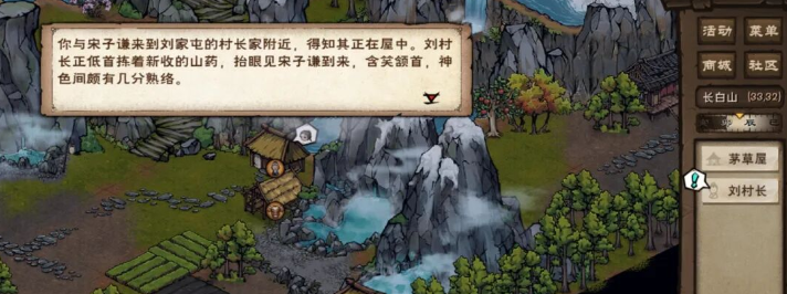 关于烟雨江湖中松桦秘闻支线任务的详细图文指南 - 完整攻略
