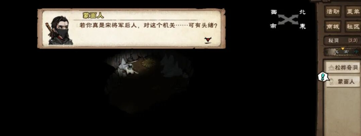 关于烟雨江湖中松桦秘闻支线任务的详细图文指南 - 完整攻略
