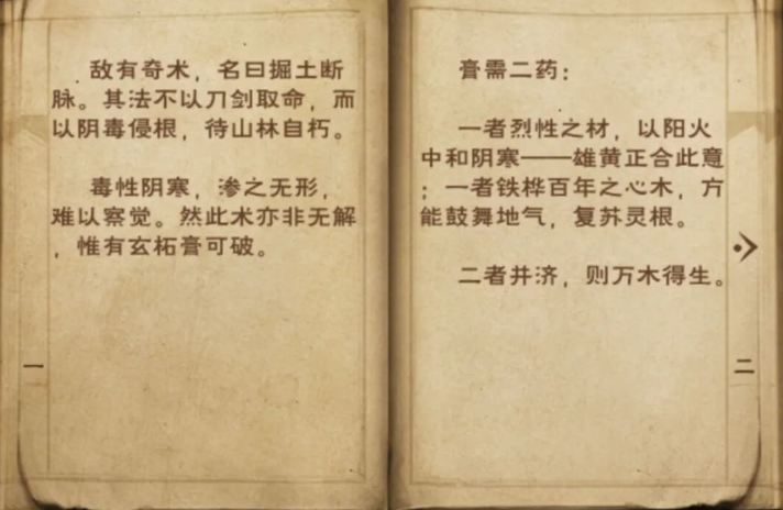 关于烟雨江湖中松桦秘闻支线任务的详细图文指南 - 完整攻略
