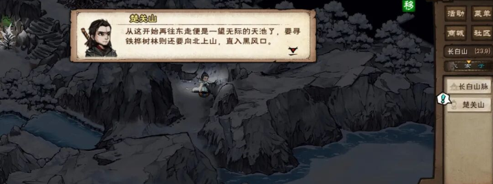 关于烟雨江湖中松桦秘闻支线任务的详细图文指南 - 完整攻略
