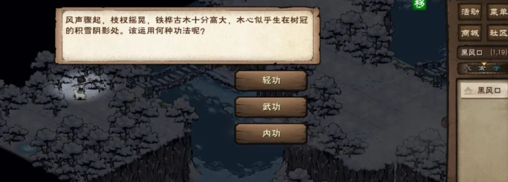 关于烟雨江湖中松桦秘闻支线任务的详细图文指南 - 完整攻略
