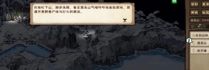 关于烟雨江湖中松桦秘闻支线任务的详细图文指南 - 完整攻略
