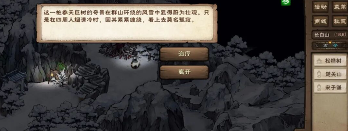 关于烟雨江湖中松桦秘闻支线任务的详细图文指南 - 完整攻略
