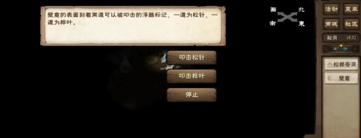 关于烟雨江湖中松桦秘闻支线任务的详细图文指南 - 完整攻略
