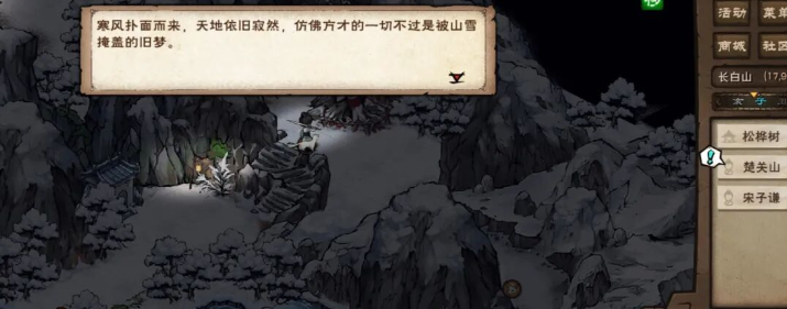 关于烟雨江湖中松桦秘闻支线任务的详细图文指南 - 完整攻略
