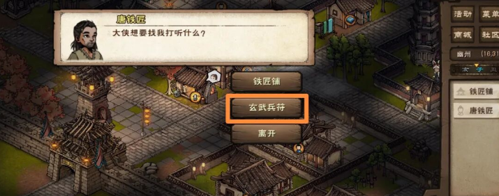 关于烟雨江湖中松桦秘闻支线任务的详细图文指南 - 完整攻略
