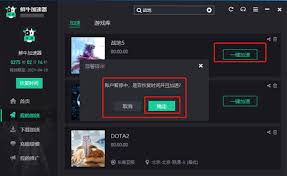 鲜牛加速器如何调整游戏程序的存放位置—具体操作指南