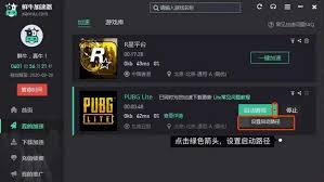 鲜牛加速器如何调整游戏程序的存放位置—具体操作指南