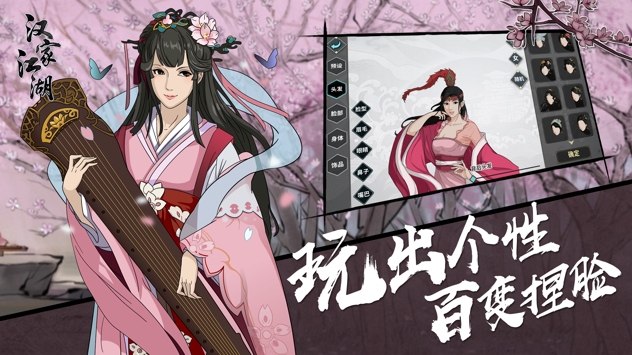 具有轻功元素的武侠手游，强调高度自由玩法的推荐_可施展轻功技巧