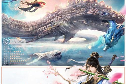 推荐一些可以捕捉宠物与坐骑的手机游戏，带您领略唯美仙界的壮丽景致

