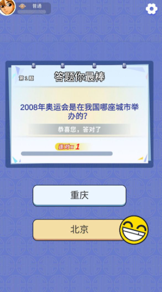 最可靠的红包游戏推荐_通过答题即可赢取红包