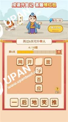 最可靠的红包游戏推荐_通过答题即可赢取红包